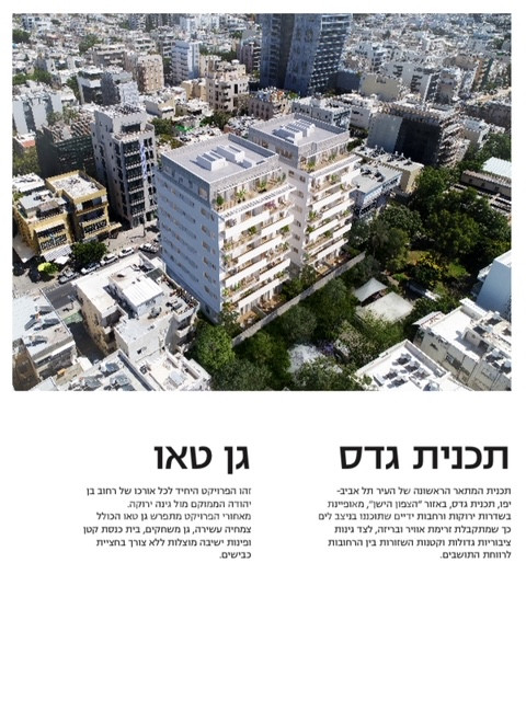 Apartment 3 rooms Tel Aviv Ben-Yehuda 291-IBL-791