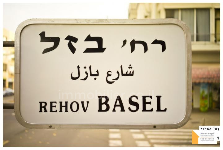 Appartement 5 pièces  Tel Aviv Bazel 232-IBL-3659