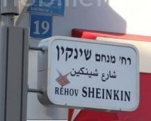 Duplex 4 pièces  Tel Aviv Lev Tel-Aviv 232-IBL-3899