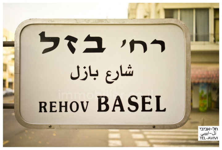 Apartment 3 rooms Tel Aviv Bazel 232-IBL-3963